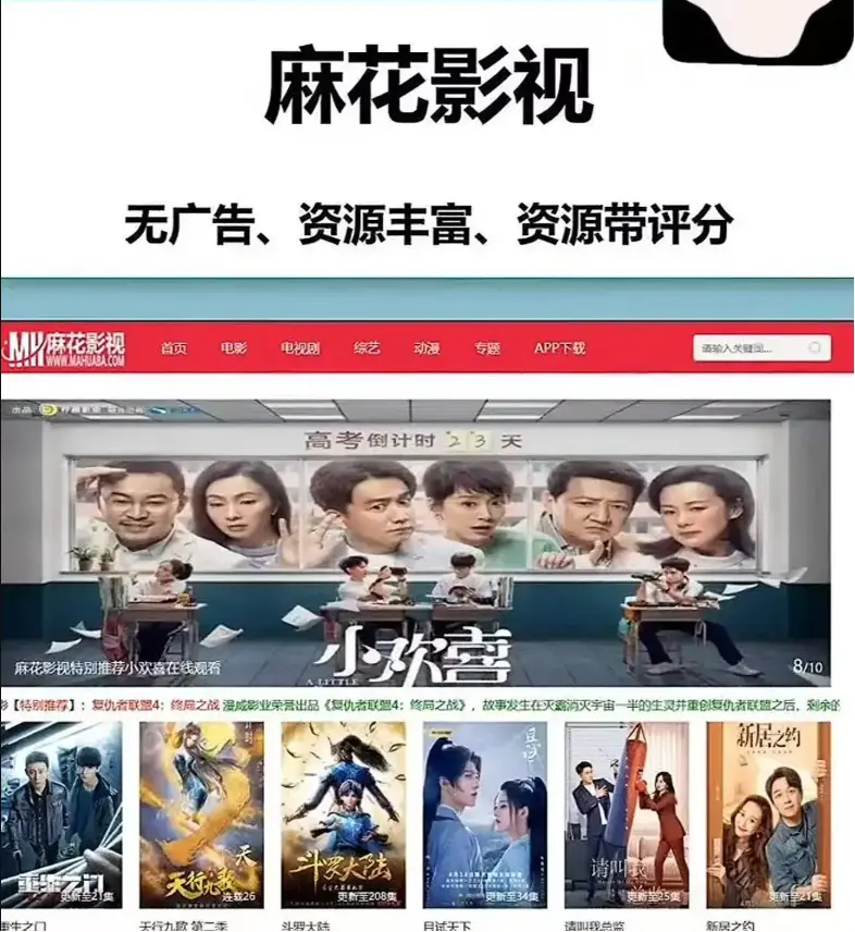 《麻花影院影视资源》HD高清无广告播放-麻花影院TV版在线观影-免费影视资源大全