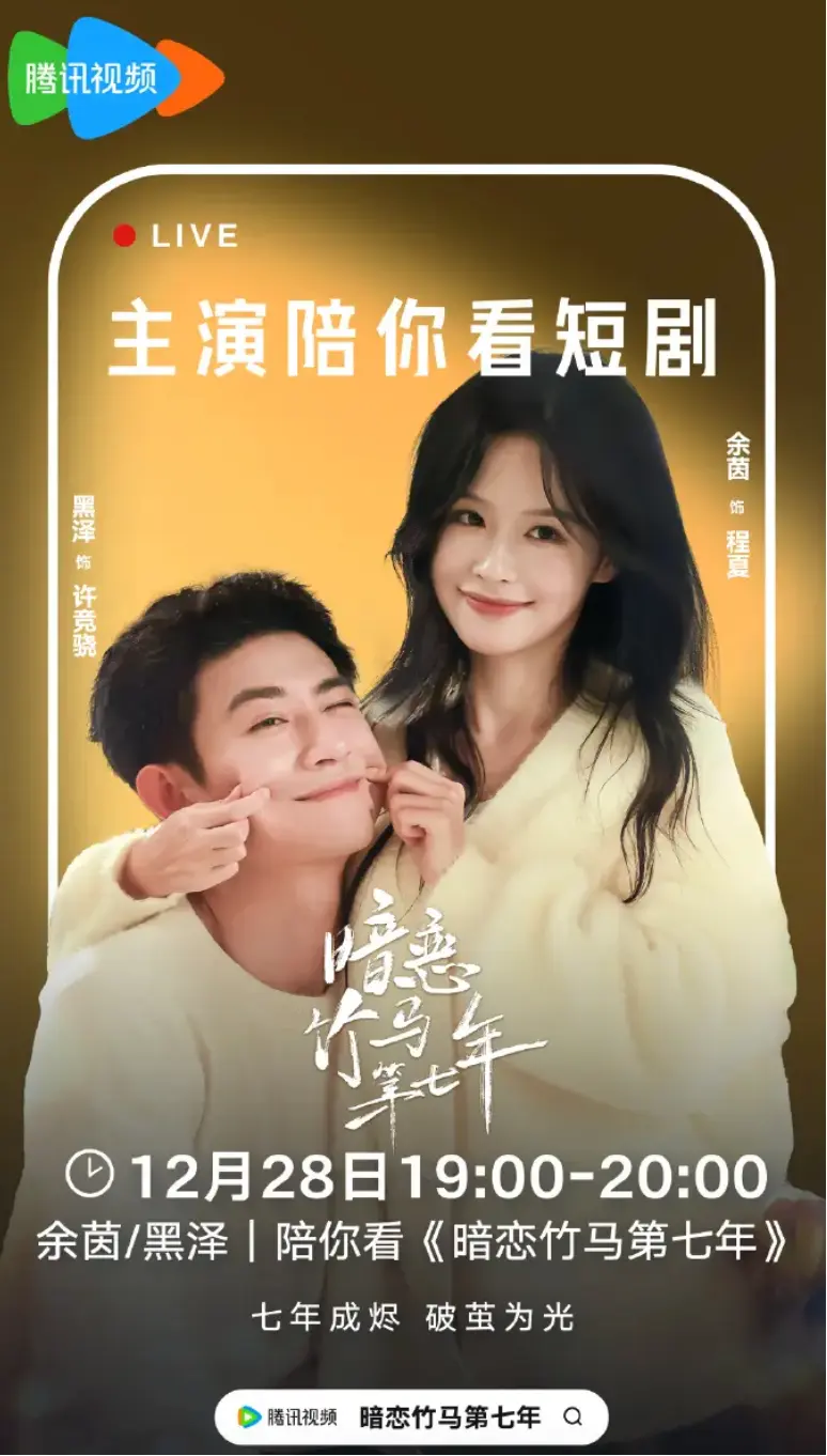 《暗恋竹马第七年》余茵&黑泽高清完整版免费在线观看全集-樱花影视4K超高清播放暗恋竹马第七年-迅雷网盘夸克网盘免费资源下载
