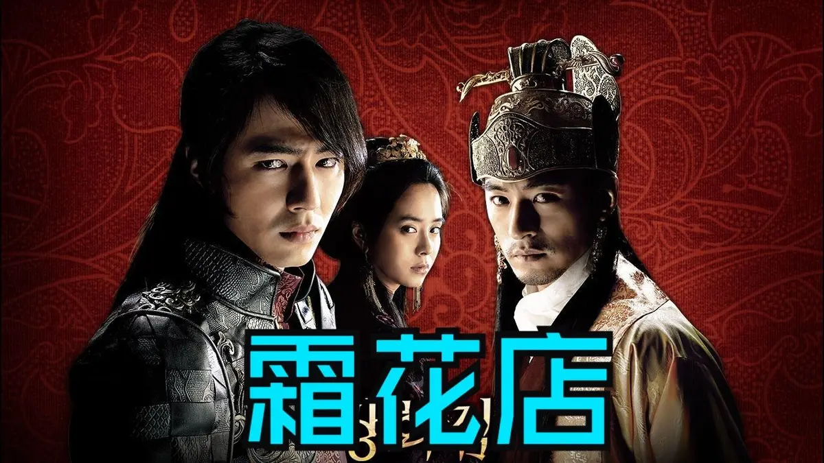 韩国电影《霜花店》无删减版HD在线看-《霜花店》1080P高清中字完整版-免费观看无广告百度云资源