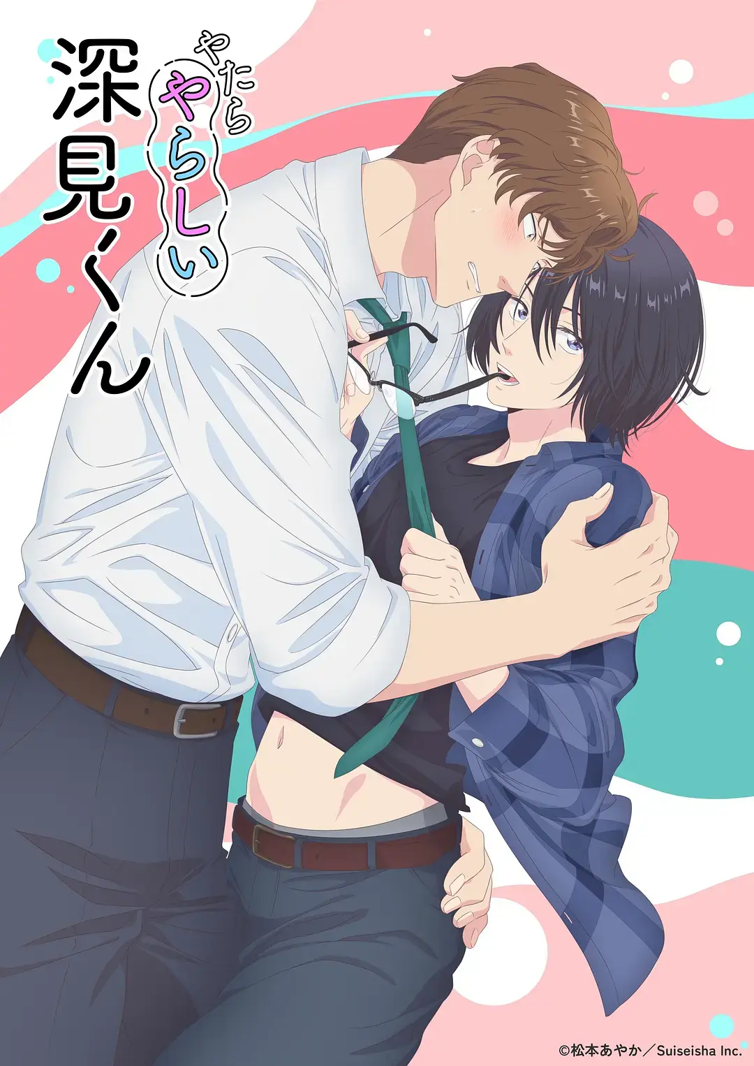 《胡乱的深见君》无删减版全集免费观看-高清日漫《胡乱的深见君》HD画质在线播放-全网同步官方字幕