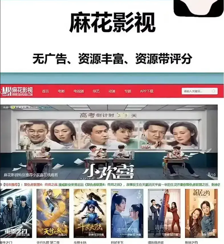 《麻花影视》资源大全高清在线观看-麻花影视TV版免费看国产电影MV-麻花影视无广告全集播放-高清电视剧全集在线观看
