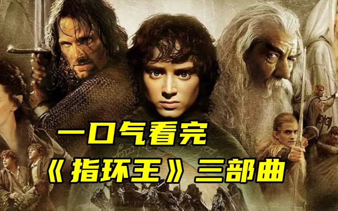指环王夸克网盘在线下载与1080P免费观看