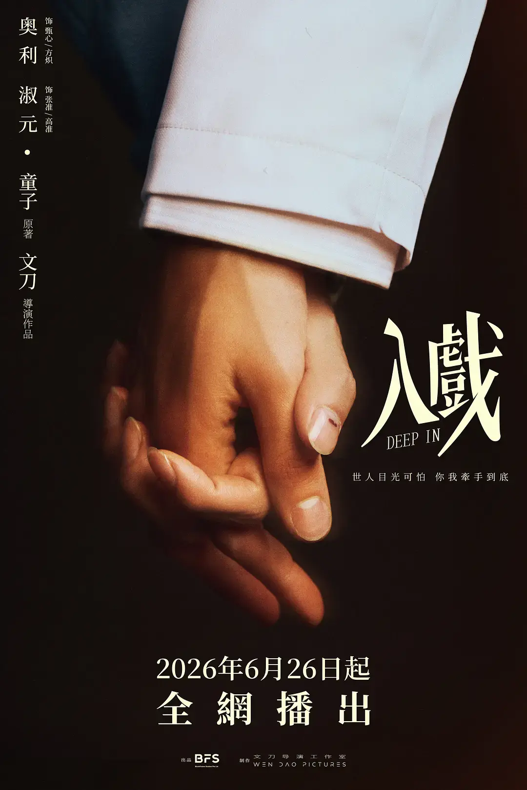 2026双男主剧《入戏》全集高清在线观看-《入戏》短剧完整版1080P免费播放-耽美剧入戏无删减高清资源