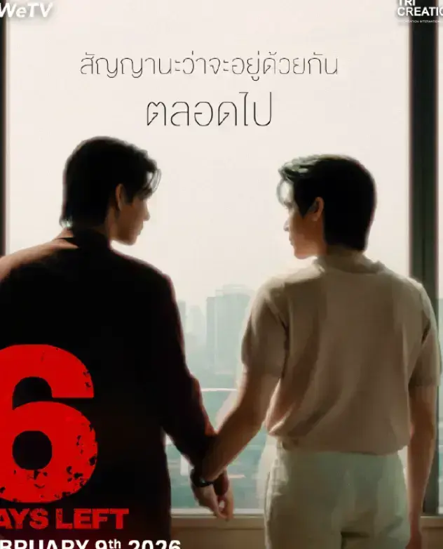 《昨天》全集高清在线观看-2026年BL泰剧《昨天》1-12集无删减-1080P中字免费播放
