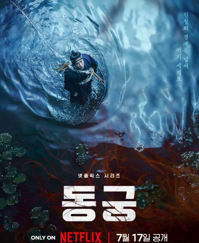 《鬼谜东宫》全季1080P高清播放-2026电视剧《鬼谜东宫》无删减版-免费在线观看完整资源