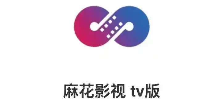 《麻花影视》TV版免费观看-麻花影视高清无广告在线播放-麻花影视资源库全网同步更新