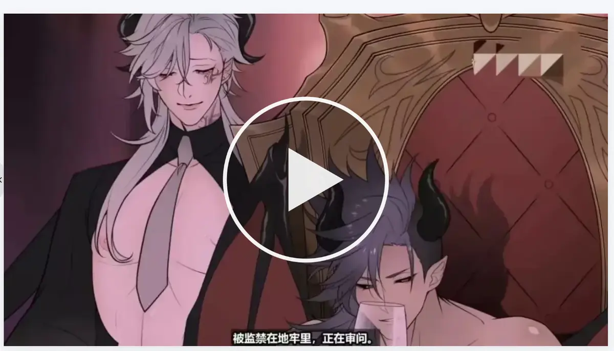 《执事与魔王大人》动画全季无删减在线观看-《执事与魔王大人》日漫完整版1080P-免费高清播放全集资源流畅看