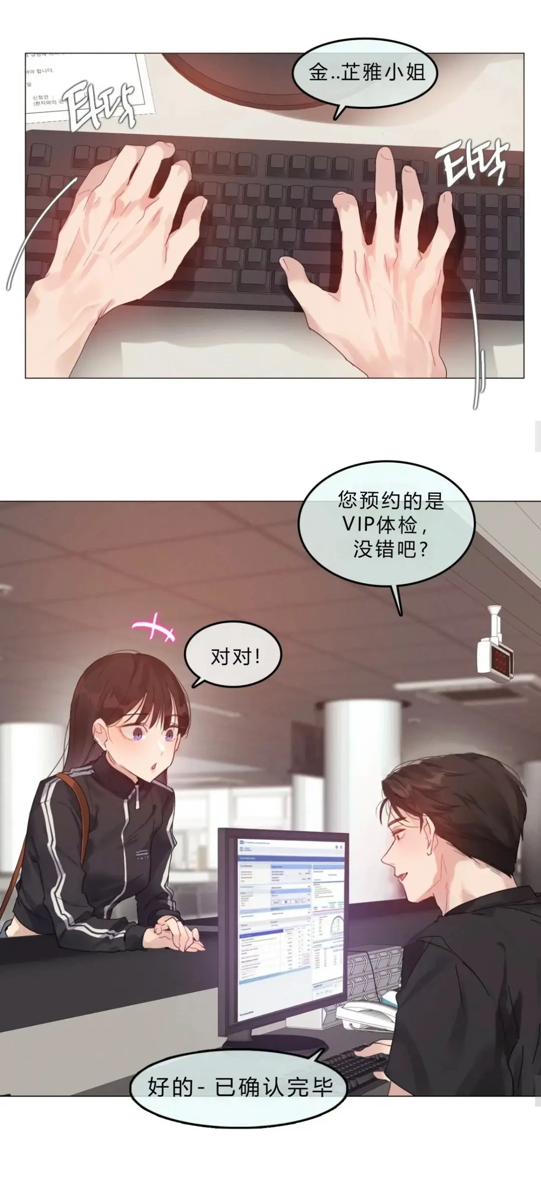 韩漫《只是体检而已》全章节高清汉化无删减-都市恋爱女性向爽文-完整全集在线观看-网盘资源下载地址