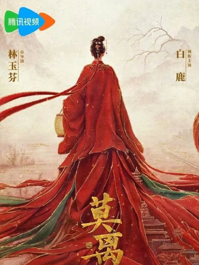 《莫离》最新全集1080P高清完整版-白鹿/丞磊《莫离》免费在线观看无广告-国产剧资源