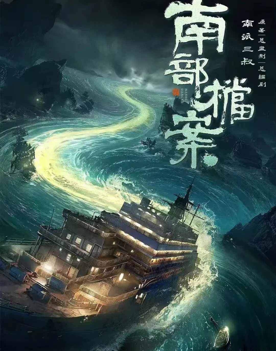 《南部档案》未删减版全集高清免费观看-2026电视剧《南部档案》HD中字完整版在线播放-南部档案1080P高清资源无广告