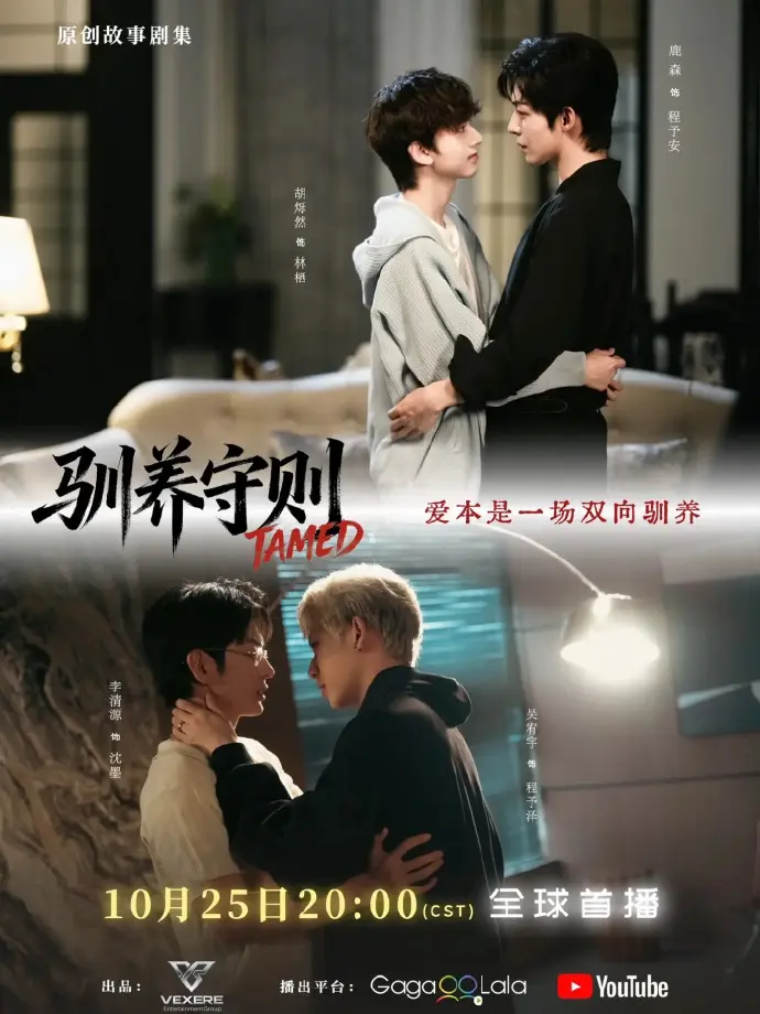 《驯养守则》全集免费观看完整版-驯养守则HD中字高清在线播放-无广告流畅观看尽在VS影院