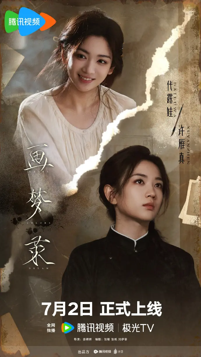 《画梦录》全季高清完整版在线看-双女主大陆国产剧无广告播放-《画梦录》电视剧全集资源免费观看
