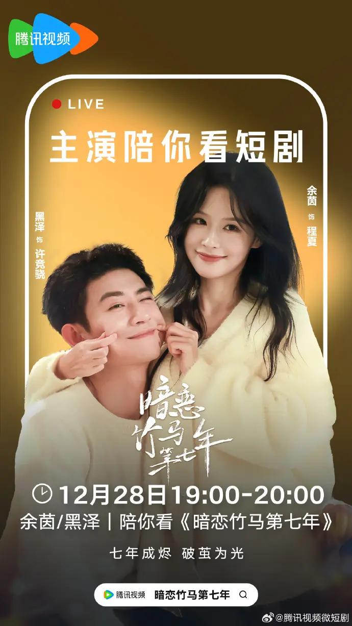 《暗恋竹马第七年》余茵&黑泽高清完整版免费在线观看-全网聚合无广告播放全集资源-迅雷网盘夸克网盘免费下载暗恋竹马第七年