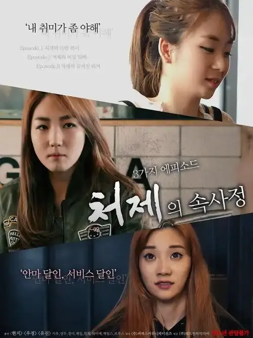 《嫂嫂情事》李政宰全度妍主演情感电影-在线免费观看韩影-伦理边缘探索青龙奖获奖佳作-免费播放人人影视推荐-嫂嫂情事一场禁忌之恋真相惊人