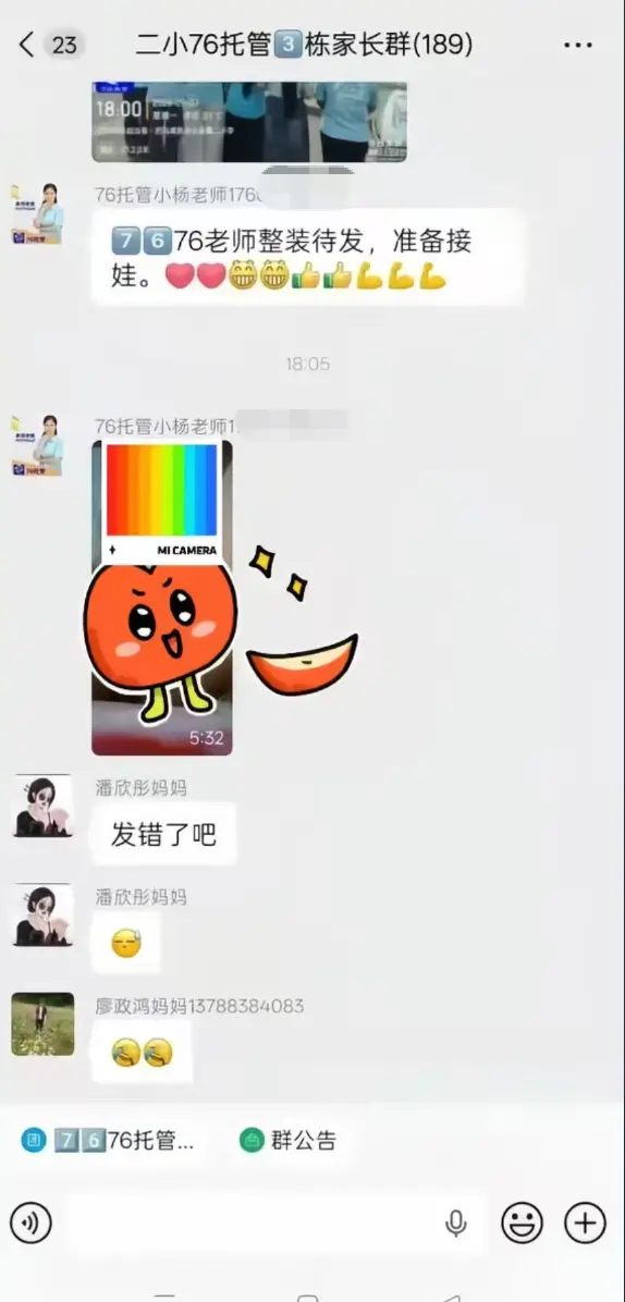 《巴马二小76家长群原视频》全网首发未删减-手机流畅播放完整版-巴马二小76家长群原视频全程实录
