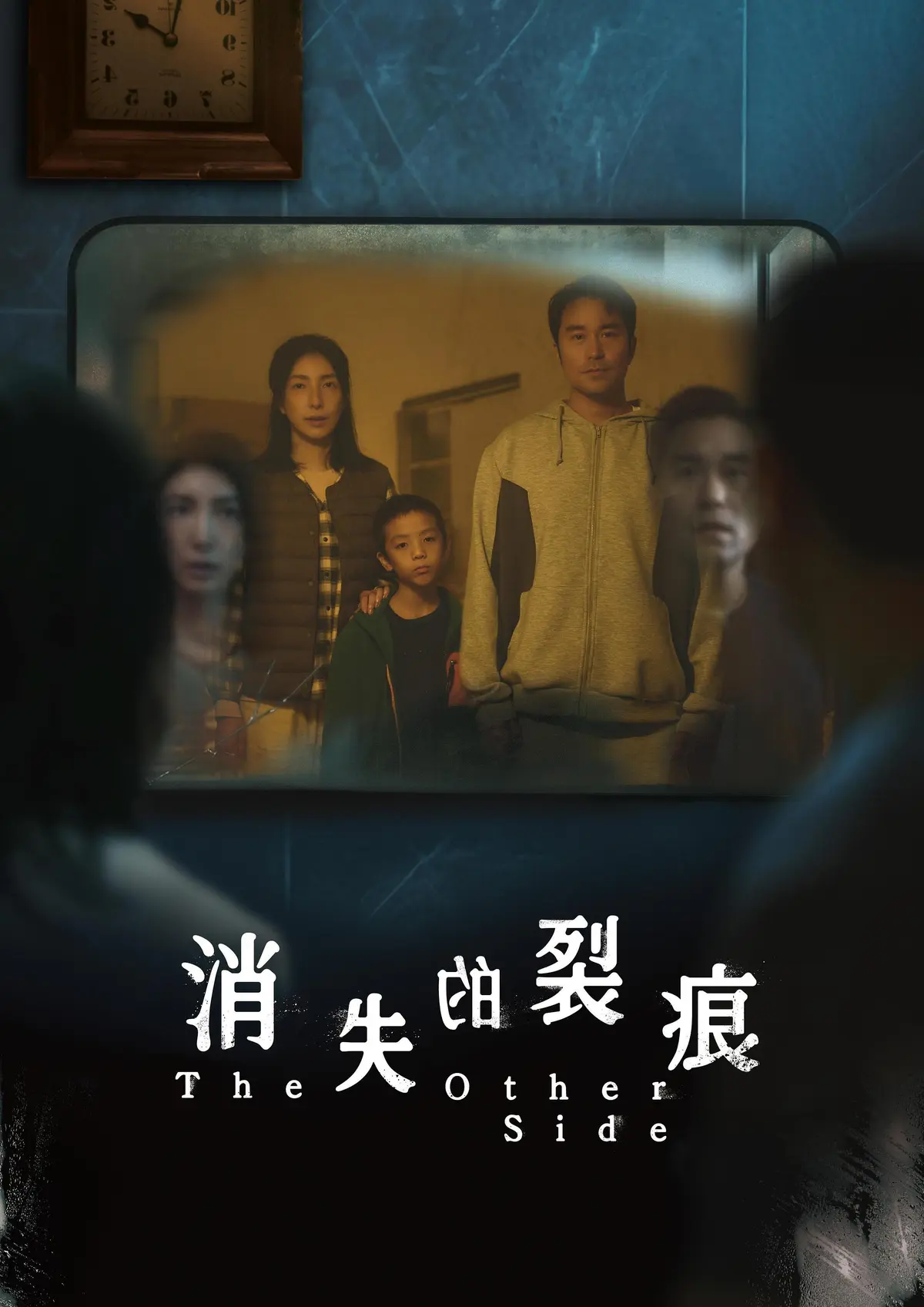2026台剧《消失的裂痕》全集免费在线观看 - 悬疑惊悚剧高清播放 - 消失的裂痕正片完整版在线看