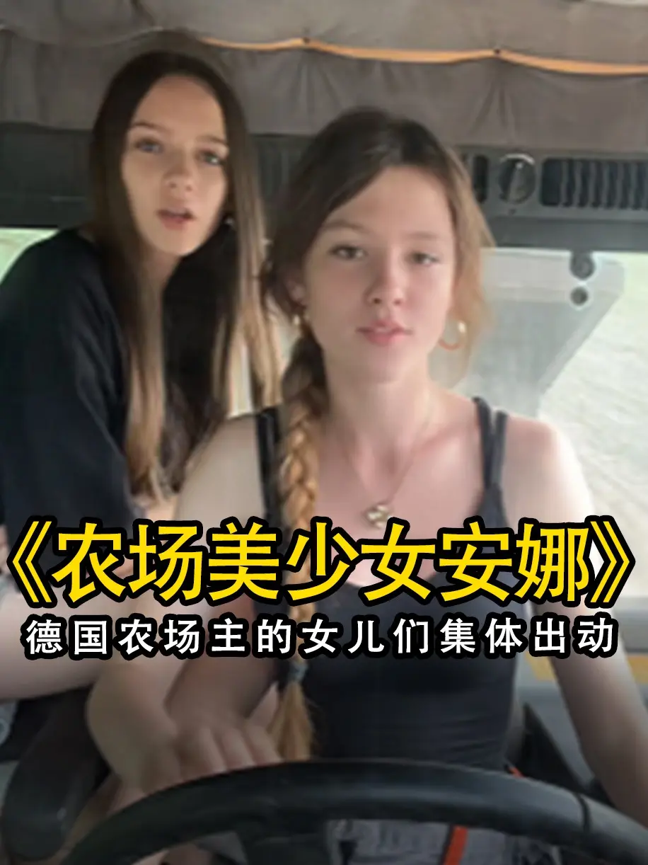 《农场主的女儿们》未删减版-高清免费在线观看农场主的女儿们-无广告完整版