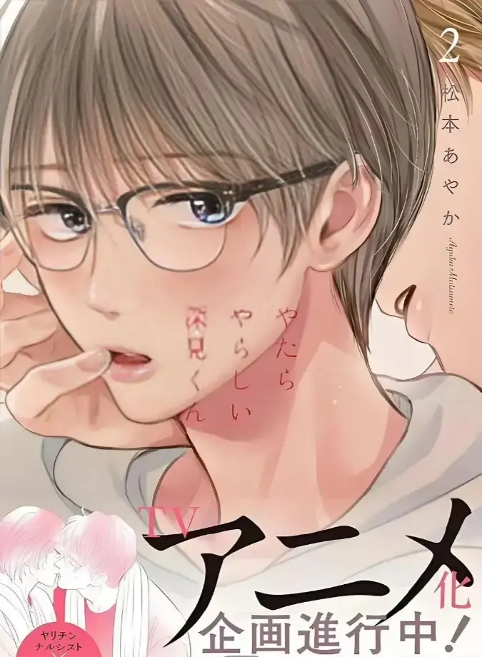 《胡乱的深见君》无删减版漫画全集免费看-胡乱的深见君高清全彩漫画资源-在线观看与百度云下载