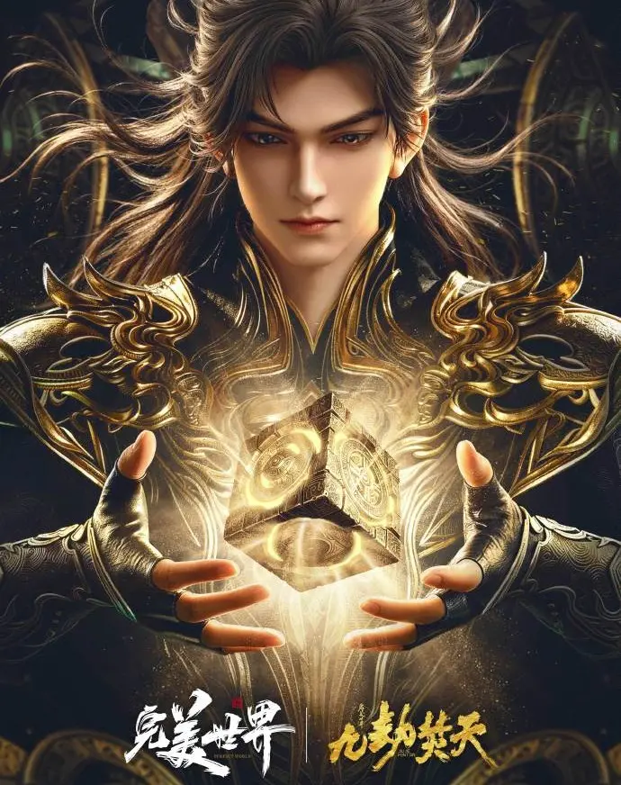 《九劫焚天》完整版在线观看-4K高清无删减-星辰影院手机极速播放-玄幻巨制九劫焚天全集资源免费看-百度网盘云分享抢先看