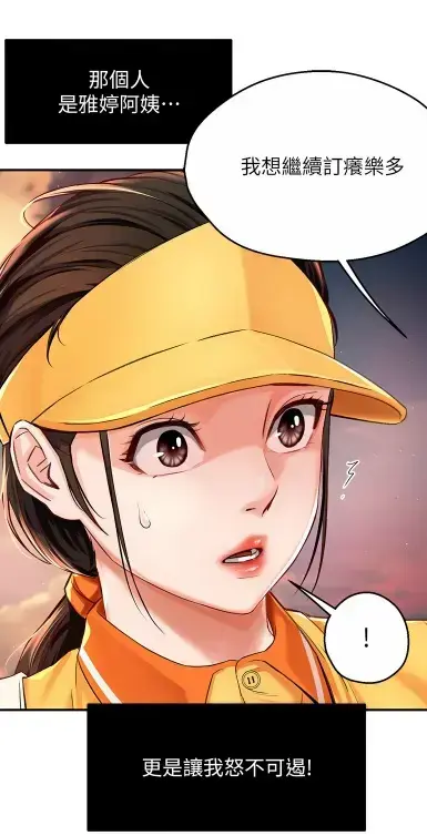 《养乐多阿姨》无删减漫画在线阅读_酷漫屋高清全集-漫画完整版免费下载-全网破防人设崩塌背后温暖世界的故事