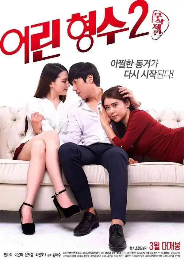 《年轻的嫂子》韩国版全集1080P超清播放-《年轻的嫂子》无广告免费在线观看-未删减完整版独家资源-特别篇终章网盘极速下载
