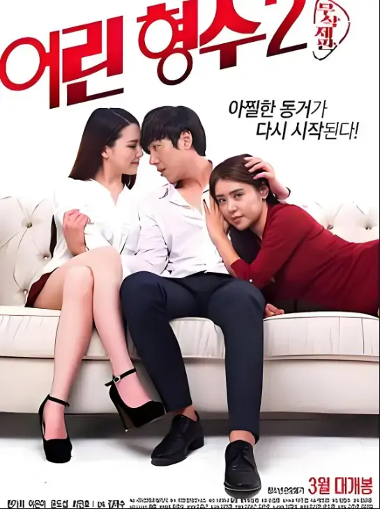 年轻的嫂子2未删减完整版-高清无广告在线观看-经典剧情片全集免费看