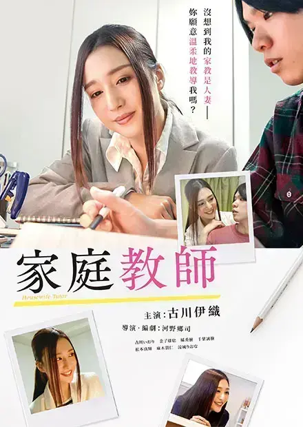 《家庭教师》HD完整版全集网盘资源播放 - 迅雷夸克云盘获取中文字幕无广告