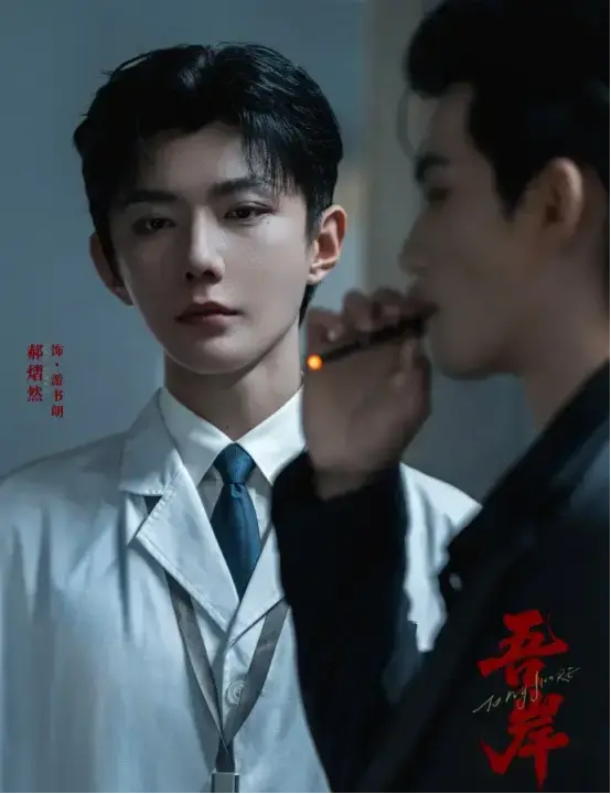 《吾岸/四面佛》全16集番外无广告在线看-2025泰国BL双男主剧《吾岸/四面佛》-高清未删减完整版免费播放全网同步