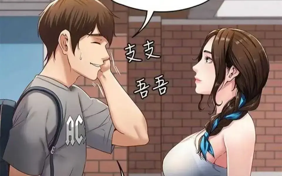 《寄宿日记》韩漫免费全集在线阅读-寄宿日记完整版下拉式漫画无删减免费观看-快看漫画全集无广告高清在线看-这不是寄宿这是被悄悄接住的坠落