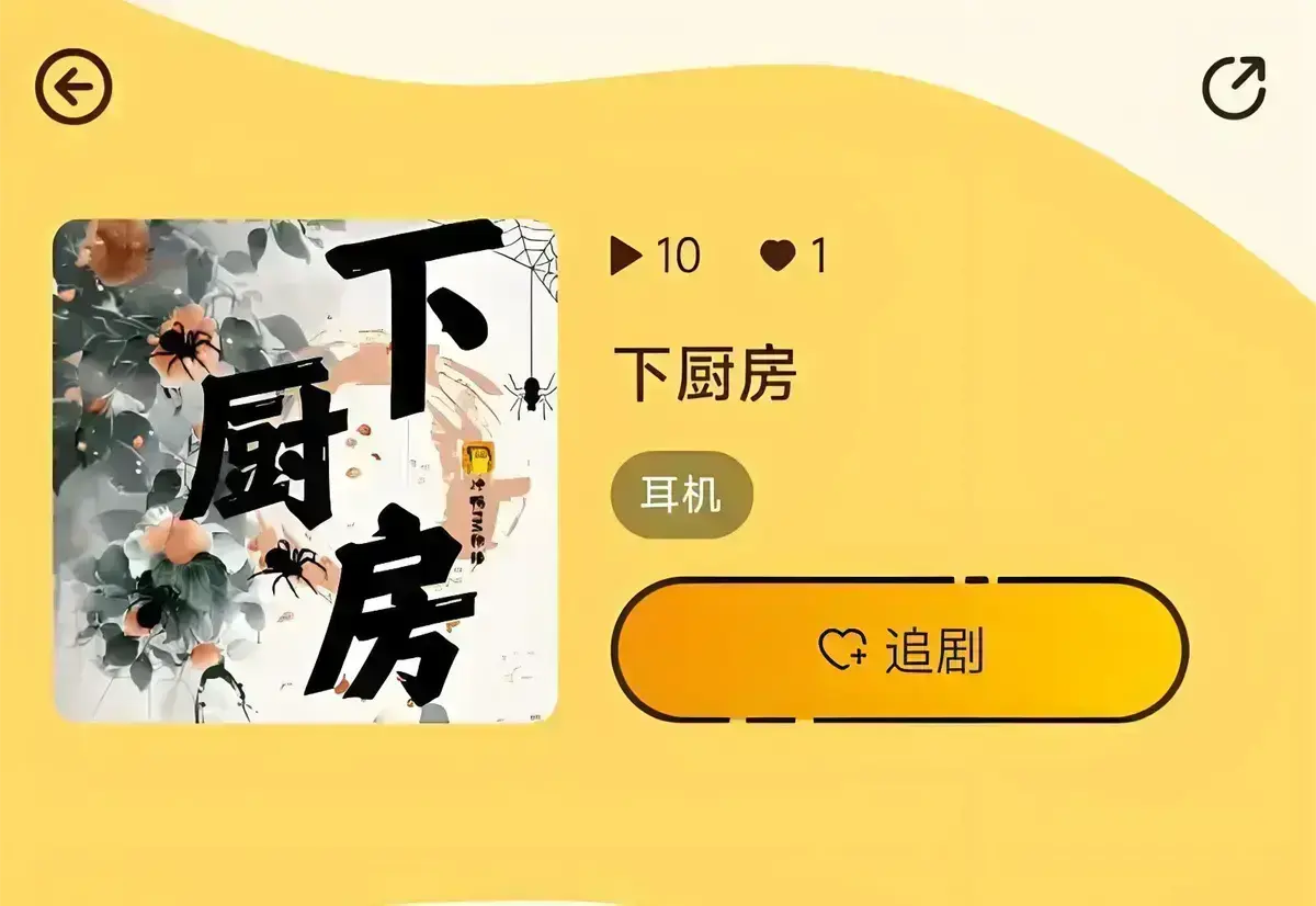 《下厨房》金银花露小说无删减全文免费阅读-笔趣阁TXT无删减免费看-《下厨房》最新章节免费在线观看