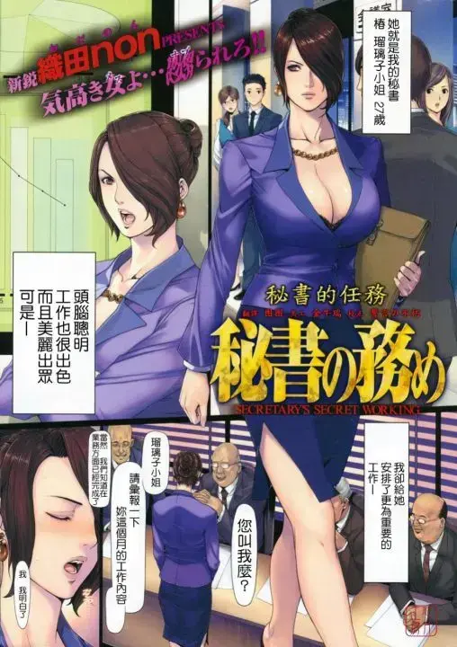 《织田non》全网独家正版资源免费在线看-动漫天堂我的友纪教师织田non全集无广告下载-高清无损版免费追更