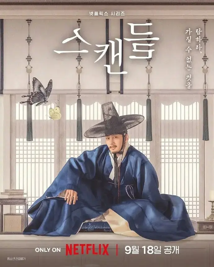 韩剧《挑情丑闻》完整未删减版免费在线观看-2026高清全集无广告-VS影院策驰影院资源