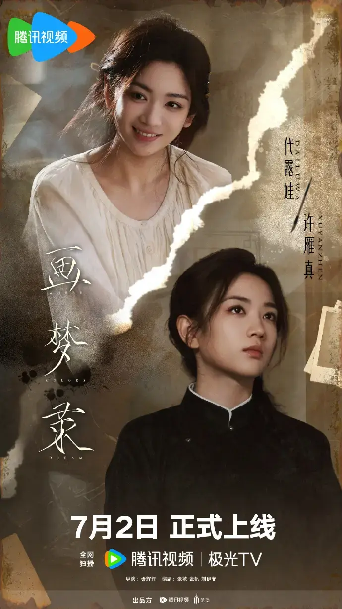 2026古装剧《画梦录》全30集无广告播放-画梦录HD中字完整版在线观看-夸克百度云资源下载