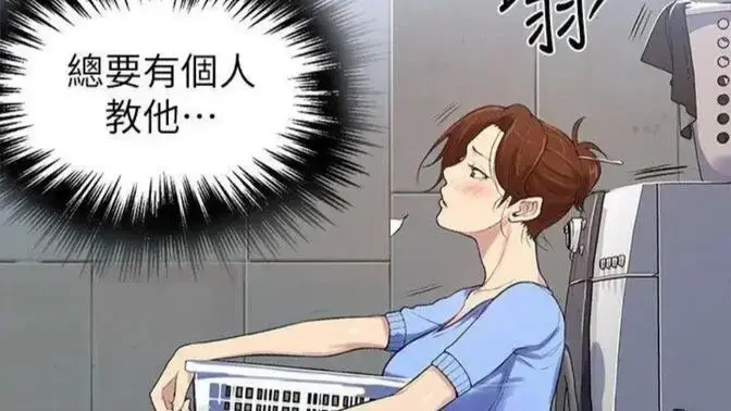 《私密教学》韩漫全集免费下拉式阅读-私密教学高清完整版无删减-在线观看尽享