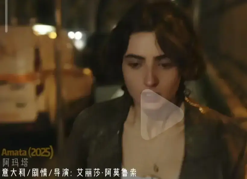 2025年意大利爱情片《阿玛塔》全集无删减在线看-《阿玛塔》电影完整版高清中字免费-1080P蓝光原声资源