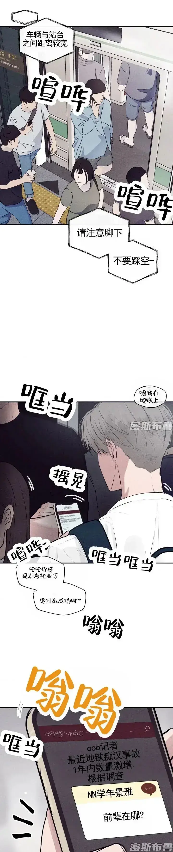 《Unsleep》韩漫全集免费在线观看-《Unsleep》无弹窗全章节下拉式阅读-1080P高清无广告畅读