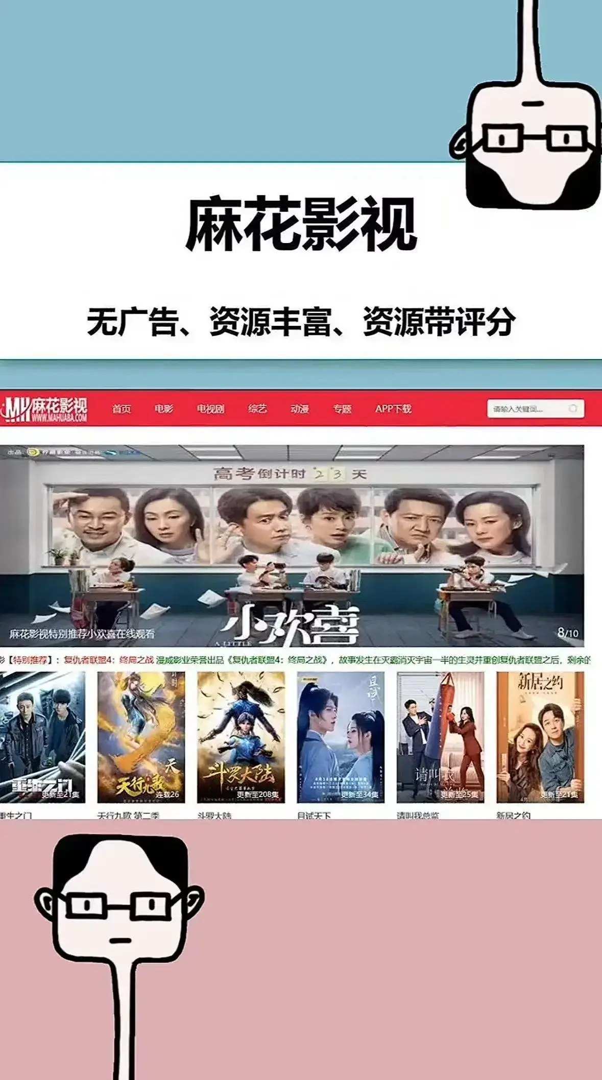 麻花影视TV版免费观看无广告极速播放-全网热门影视聚合平台国产MV超清电视剧全集-麻花影视在线看大片