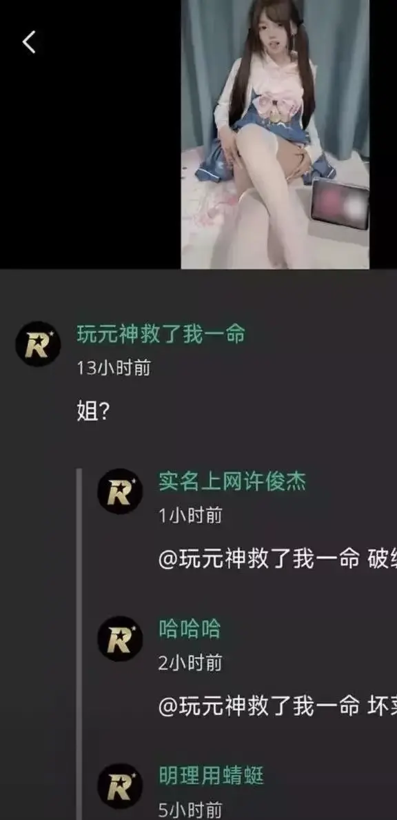 2026推特高颜值福利小鱼事件空悲切 - 吃瓜吃到自己家了玩原神救了自己却救不了这个家 - 网络抽象大瓜全网热议