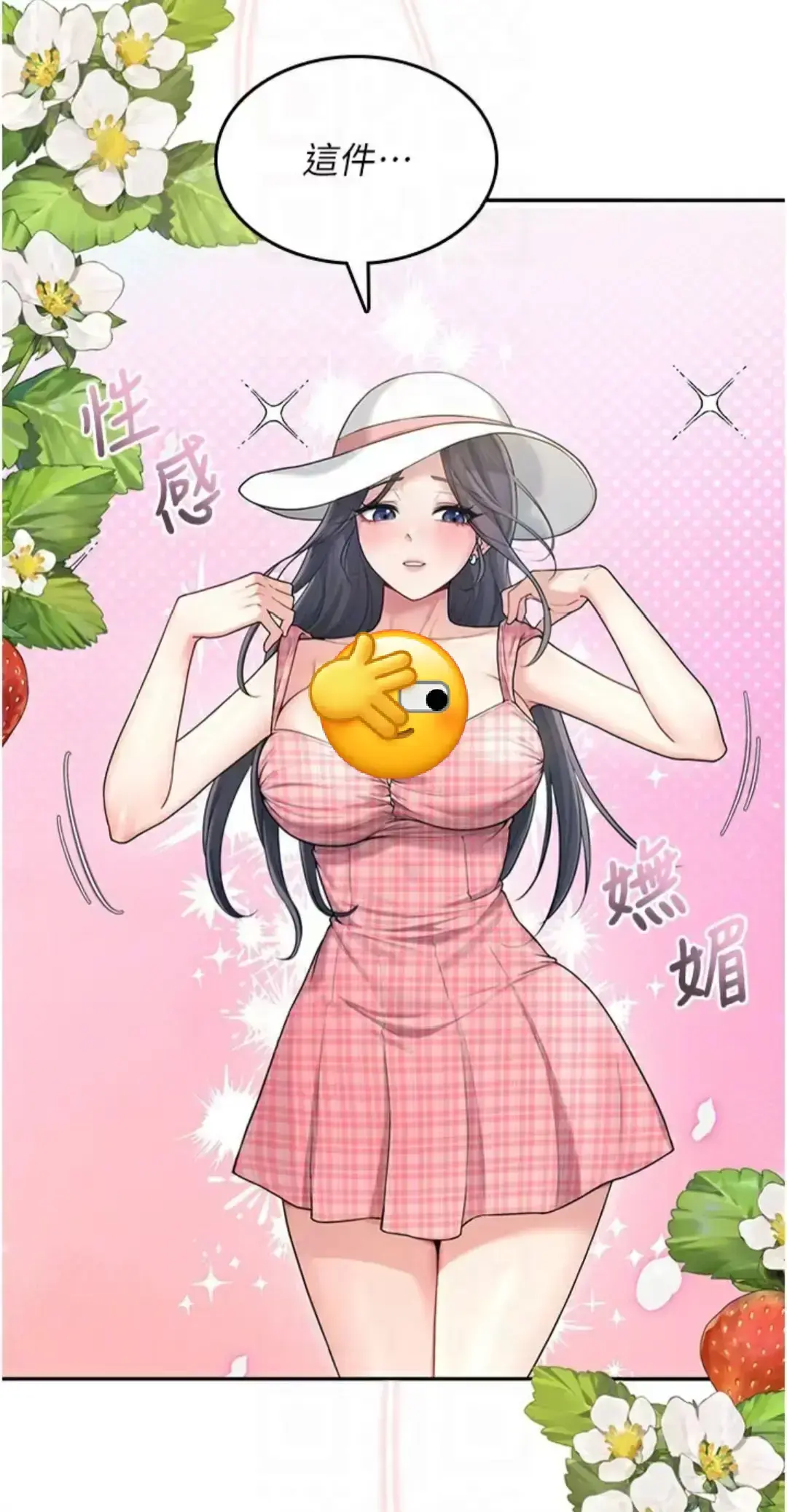 《飞机杯女神连线中》全季无广告在线观看-飞机杯女神连线中韩漫无删减汉化-迅雷夸克网盘下载高清版