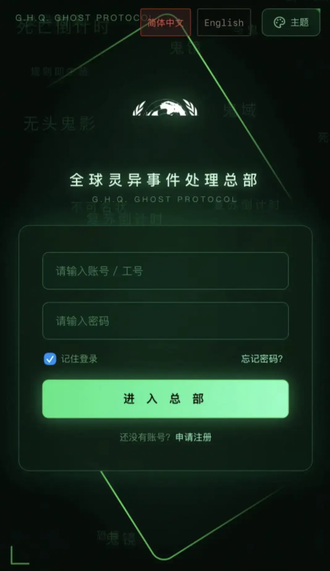 全球灵异事件处理总部APP下载安装全攻略-安卓苹果鸿蒙版全网疯找-全球灵异事件处理总部官网入口避坑指南-免费获取完整版