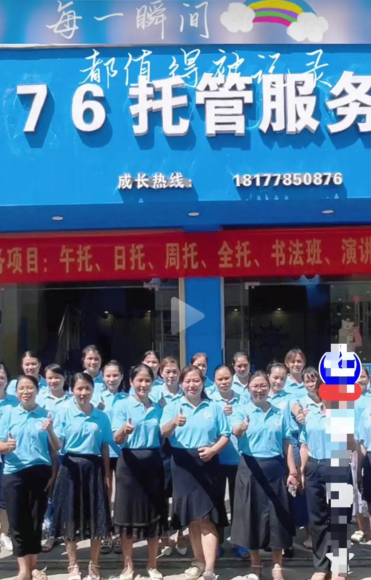 《巴马二小76家长群原视频》首发未删减资源 巴马二小76家长群原视频手机流畅播放 完整版全程实录网盘资源 揭开家长群消息背后故事