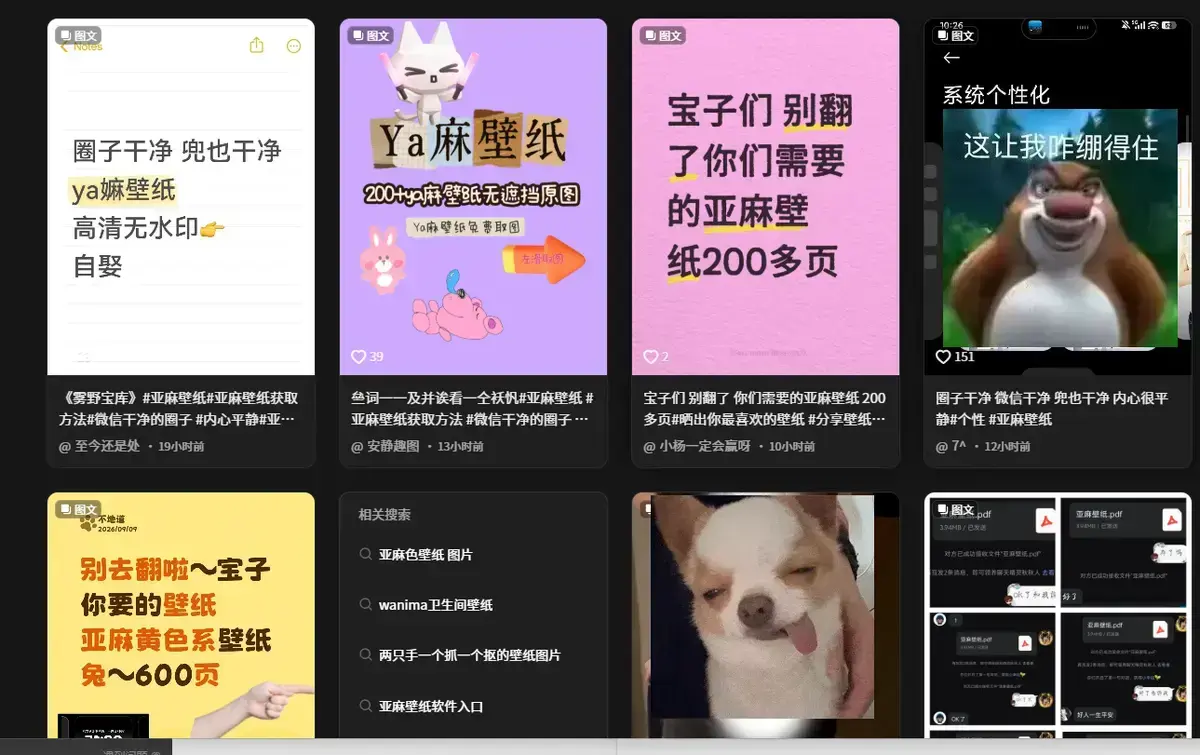 抖音爆火《亚麻黄色壁纸》4K原图全套合集 - 800张无损大图原生画质 - 亚麻黄色壁纸在线翻看免费获取一键更换氛围感桌面