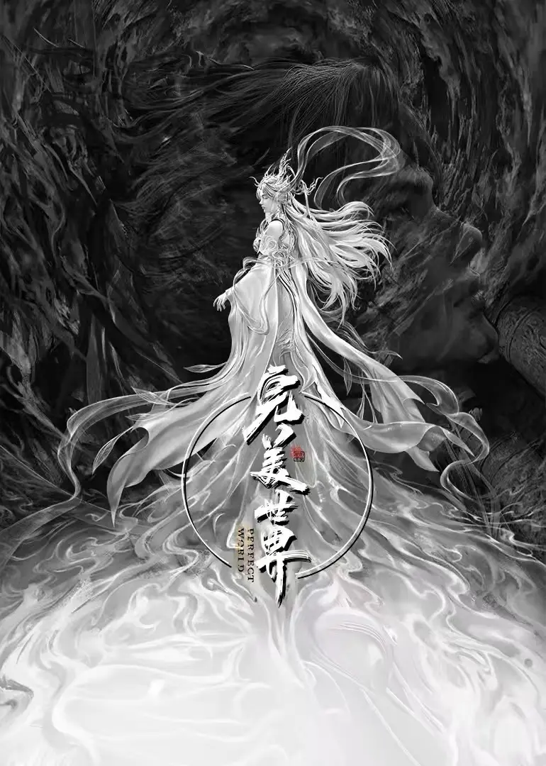 《完美世界剧场版九劫焚天》无删减全集高清免费在线观看-完美世界剧场版九劫焚天1080P手机观看通道-樱花动漫最新日漫完整版播放