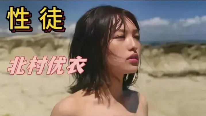 日本电影《性徒》未删减高清完整版免费在线观看-《性徒》HD中字高清播放无广告-夸克迅雷百度网盘资源下载-剧情片全集在线看