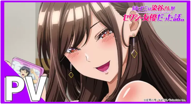 《同研讨班的染谷同学原来是性感女演员这件事》1080P高清全集在线看-喜剧番《同じゼミの染谷さんがセクシー女優だった話。》完整版免费播放-流畅无广告弹窗-《同研讨班的染谷同学原来是性感女演员这件事》