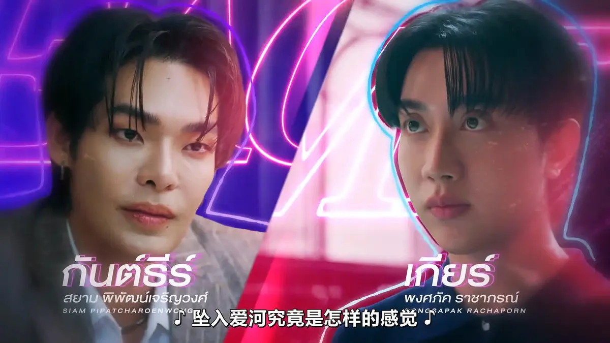《触我所爱》10集全集HD中字高清免费在线观看 - 2026高分泰剧触我所爱完整版无广告播放 - 福桃作品Teach Me Touch Me FortPeat双主演