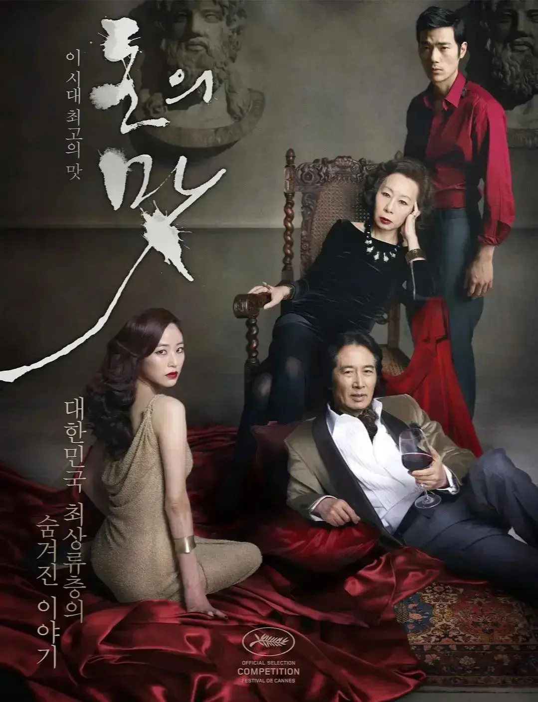 韩国电影《财阀之名》高清修复版在线观看-无删减完整版抢先看-《财阀之名》高清无广告播放全集中字-星辰影院