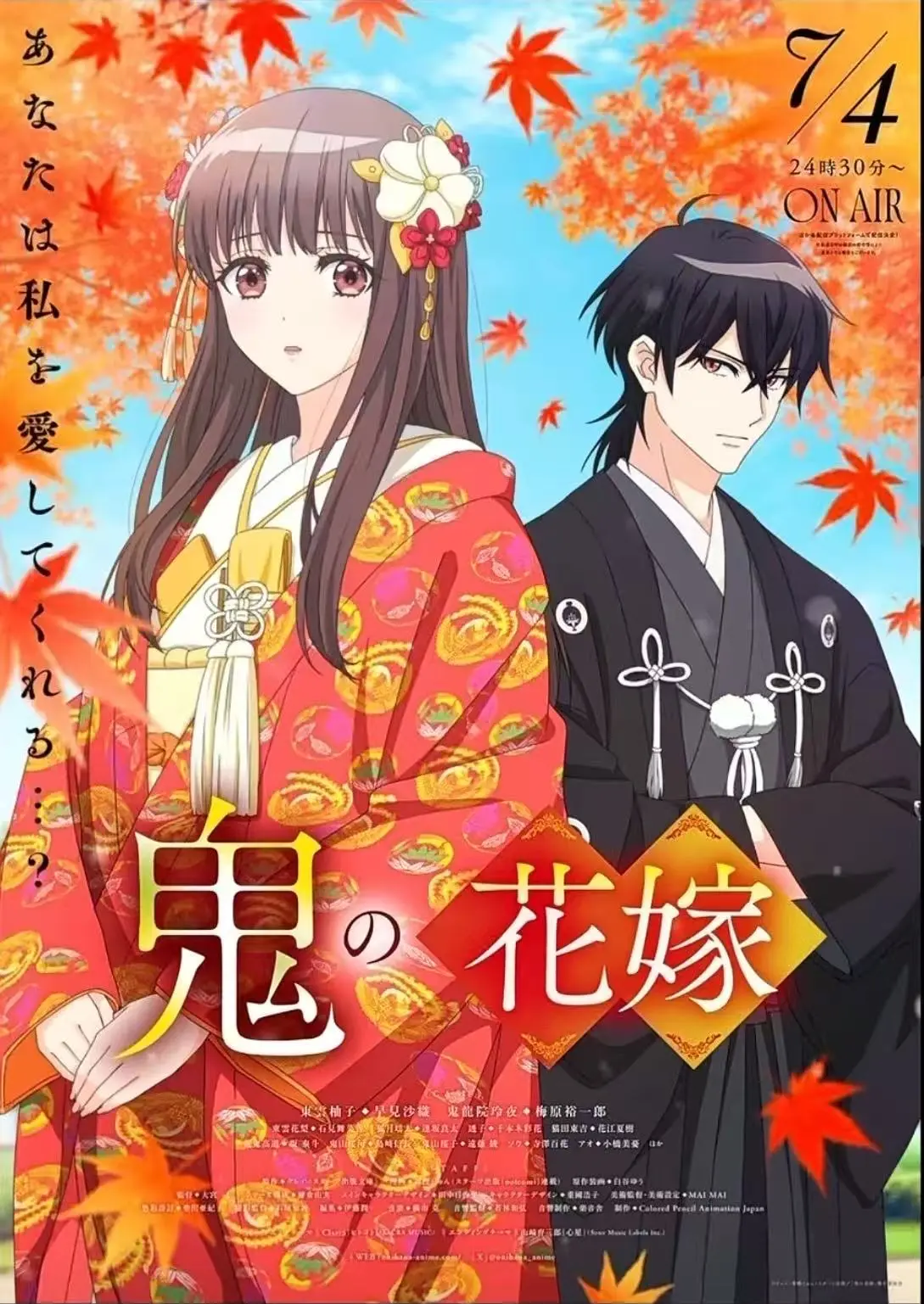 动漫《鬼的新娘》全集免费观看-高清未删减版资源在线-《鬼的新娘》1080P无广告-孤独少女与鬼族至尊爱恋
