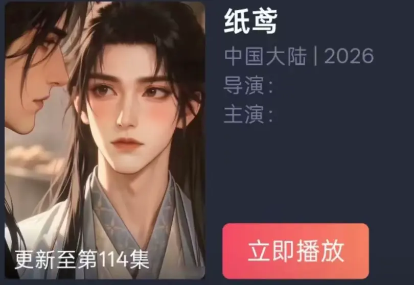 AI短剧双男主BL漫剧《纸苑》超美味全集-纸短情长一世羁绊古风唯美遗憾爱恋-纸苑超清追剧无广告免费播放