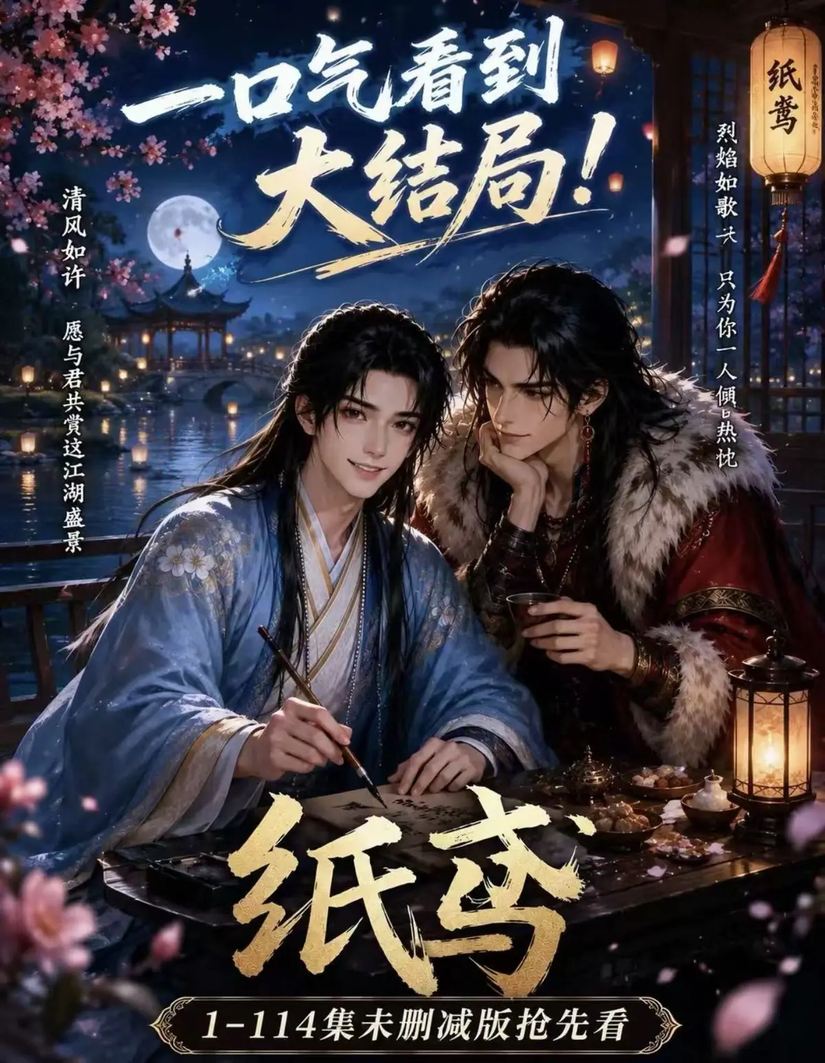 AI漫剧《纸苑》无删减全集免费看完整版 纸苑网盘资源在线观看 10部作品打包 HD高清去雾版